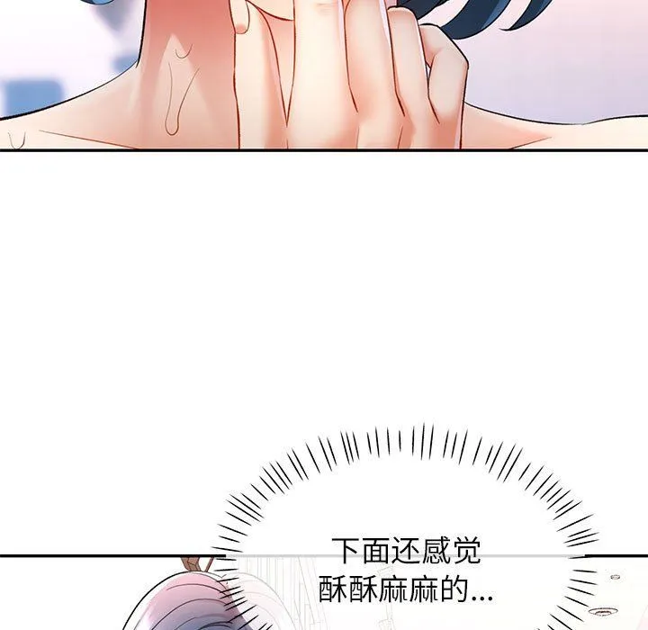 可以爱你吗 - 第20話 - page 40