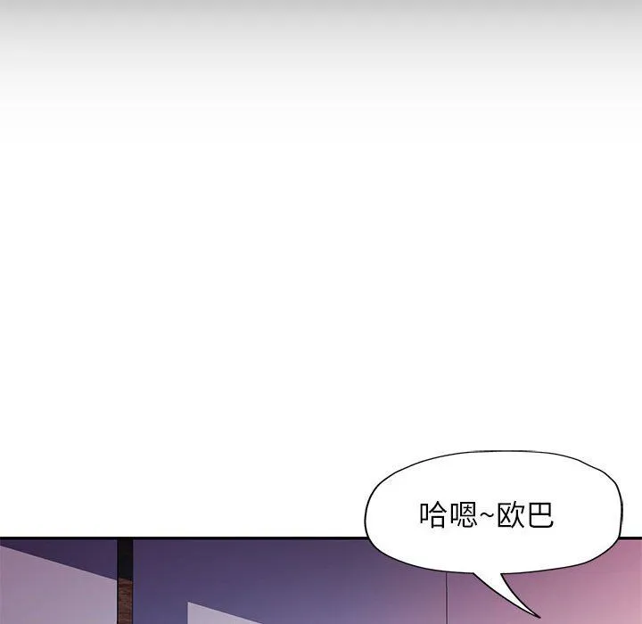 可以爱你吗 - 第20話 - page 53