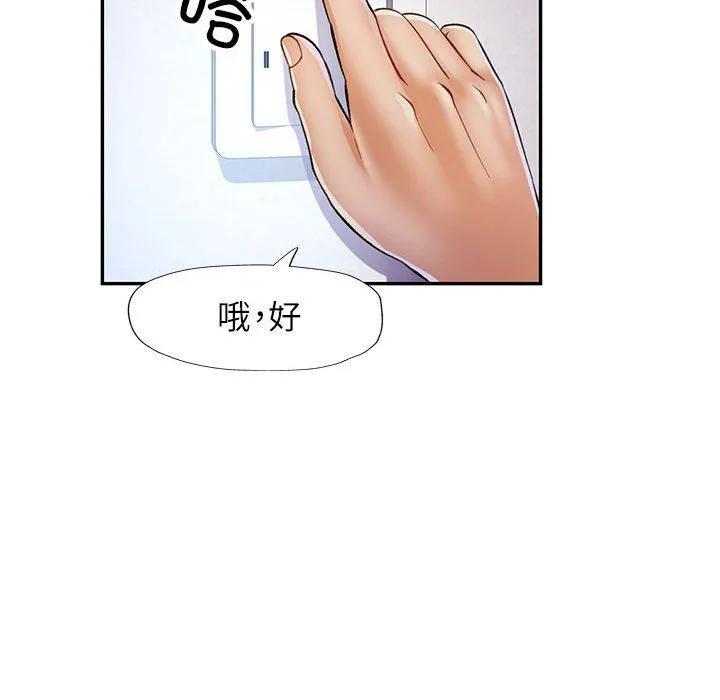 可以爱你吗 - 第20話 - page 56