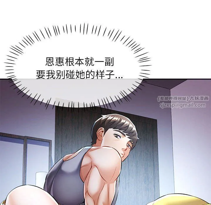 可以爱你吗 - 第20話 - page 59