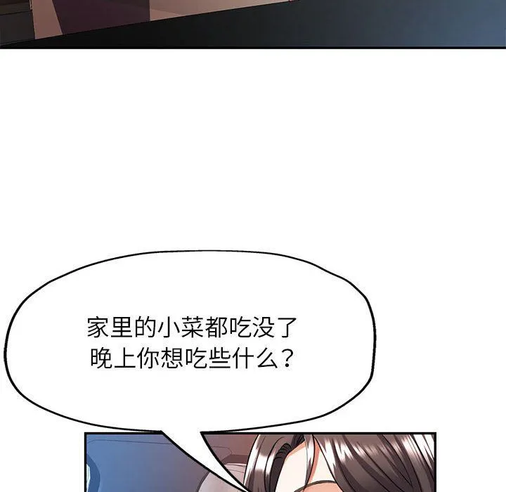 可以爱你吗 - 第20話 - page 68