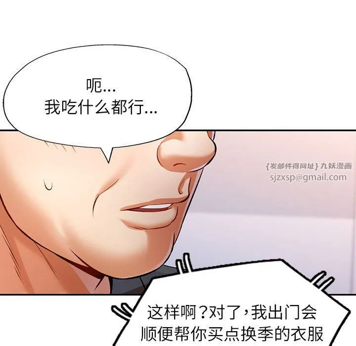 可以爱你吗 - 第20話 - page 70