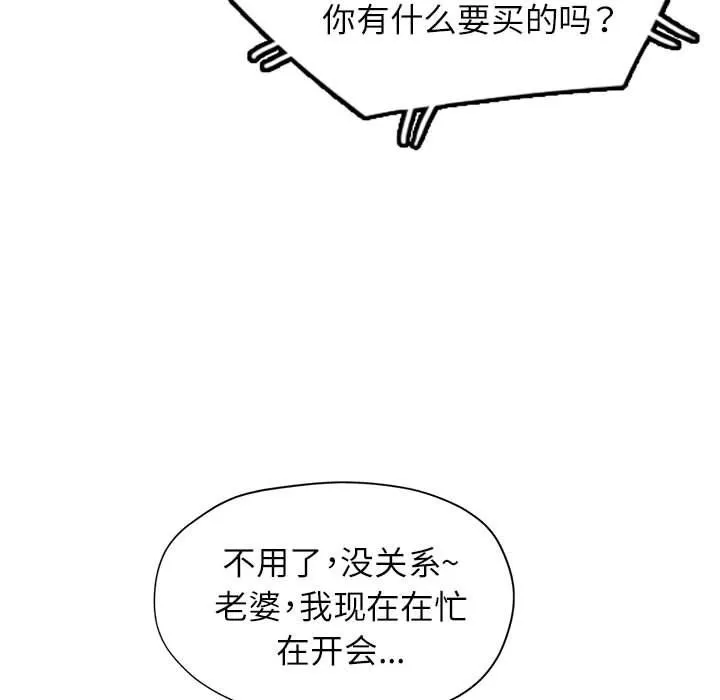 可以爱你吗 - 第20話 - page 71