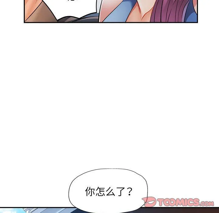 可以爱你吗 - 第20話 - page 75