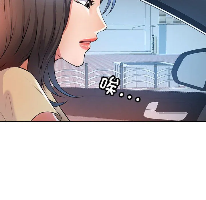 可以爱你吗 - 第20話 - page 79