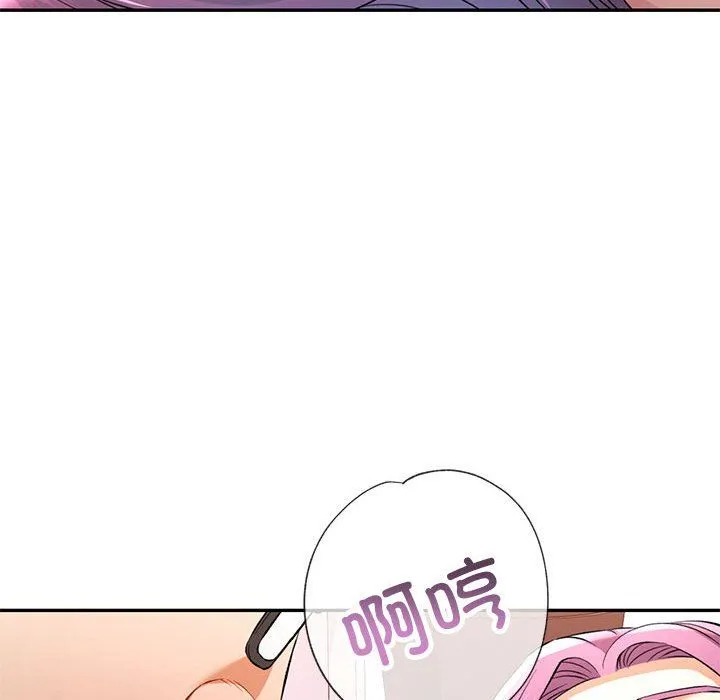 可以爱你吗 - 第20話 - page 91