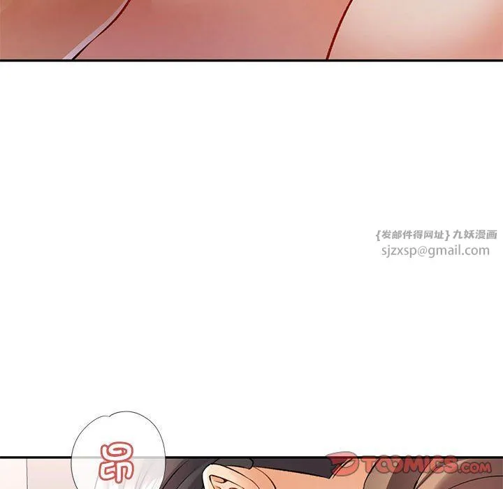 可以爱你吗 - 第20話 - page 93