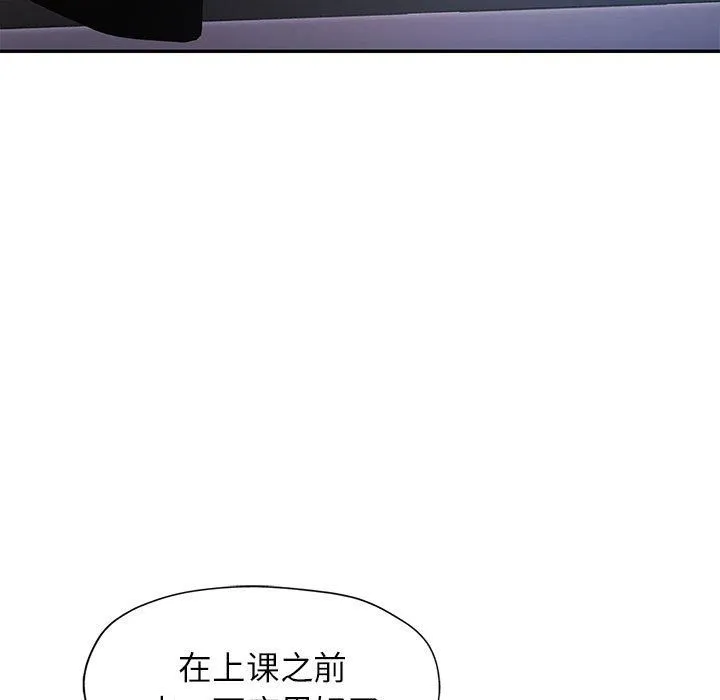 可以爱你吗 - 第20話 - page 109