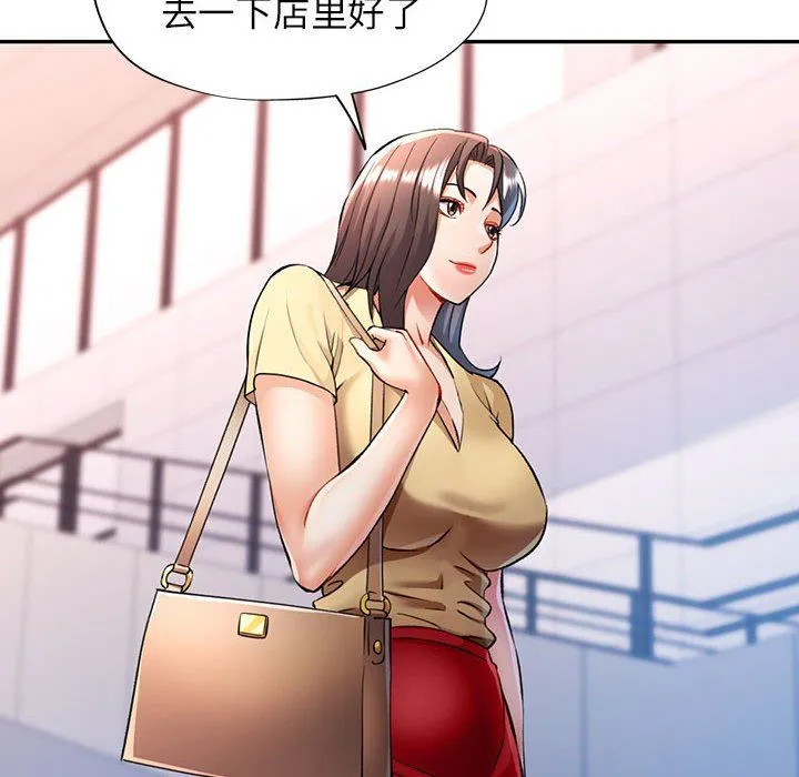 可以爱你吗 - 第20話 - page 110