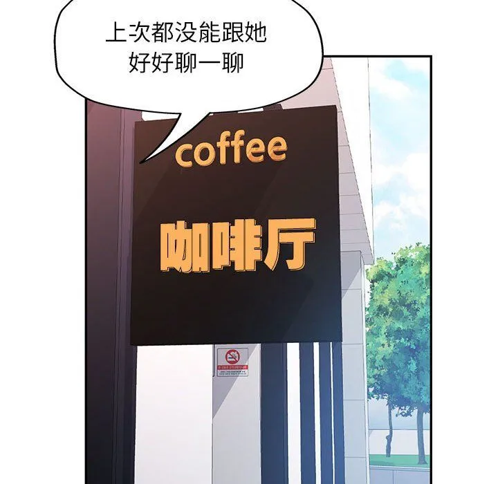 可以爱你吗 - 第20話 - page 112
