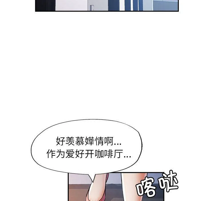 可以爱你吗 - 第20話 - page 113