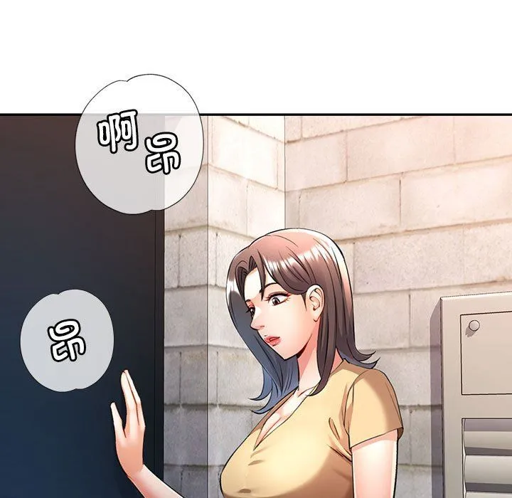 可以爱你吗 - 第20話 - page 115