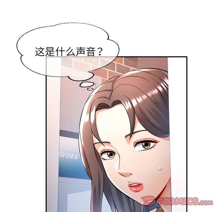 可以爱你吗 - 第20話 - page 117
