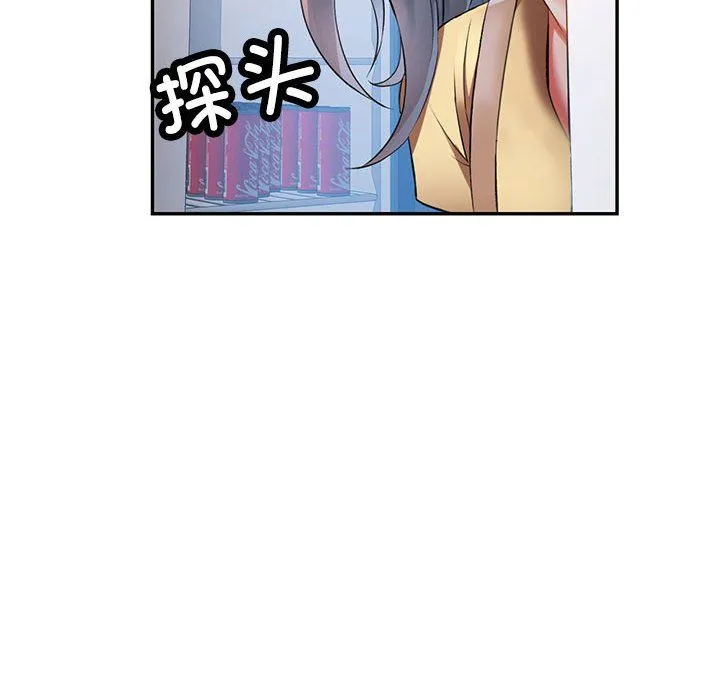 可以爱你吗 - 第20話 - page 118