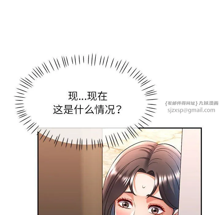 可以爱你吗 - 第20話 - page 122