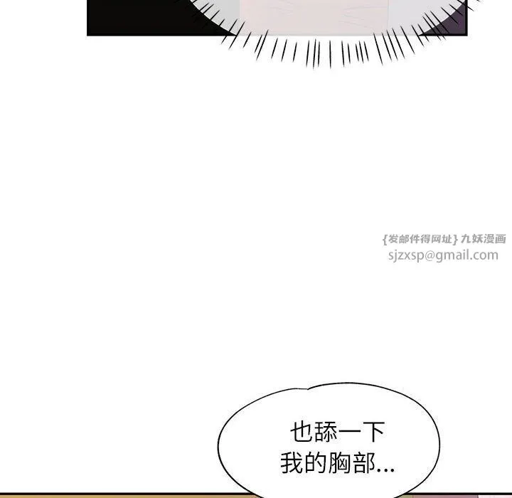 可以爱你吗 - 第20話 - page 124