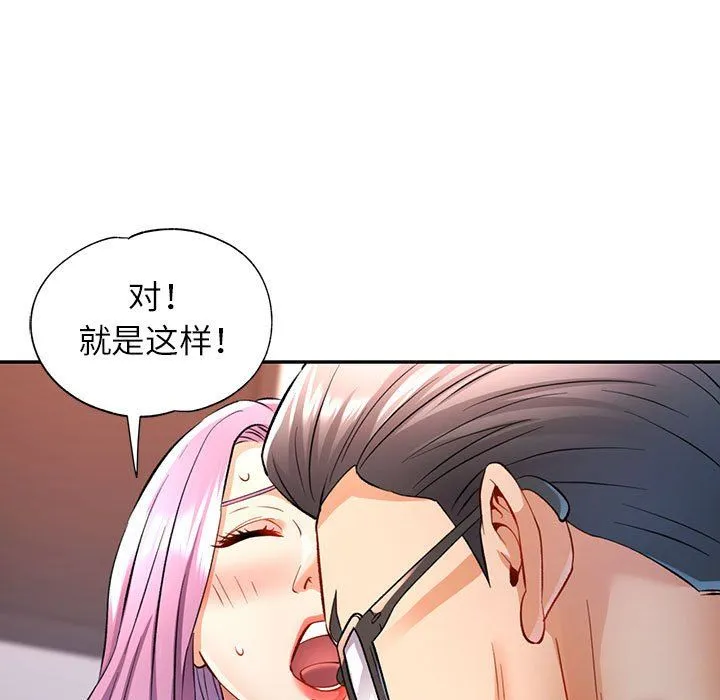 可以爱你吗 - 第20話 - page 127