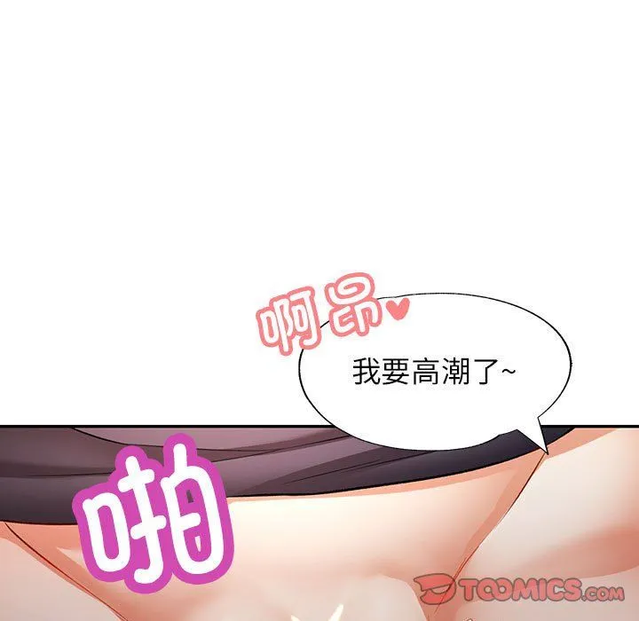 可以爱你吗 - 第20話 - page 129