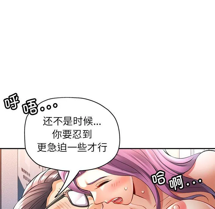 可以爱你吗 - 第20話 - page 131