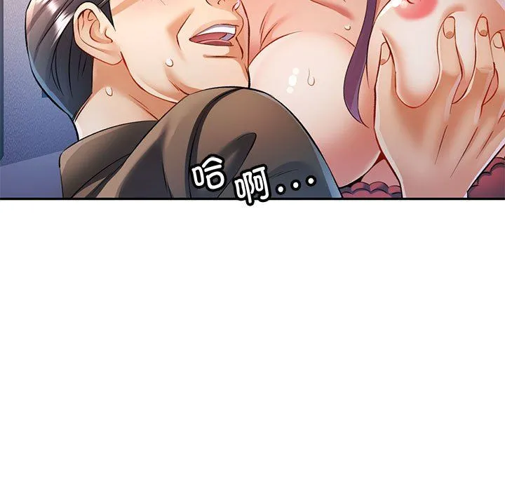 可以爱你吗 - 第20話 - page 132