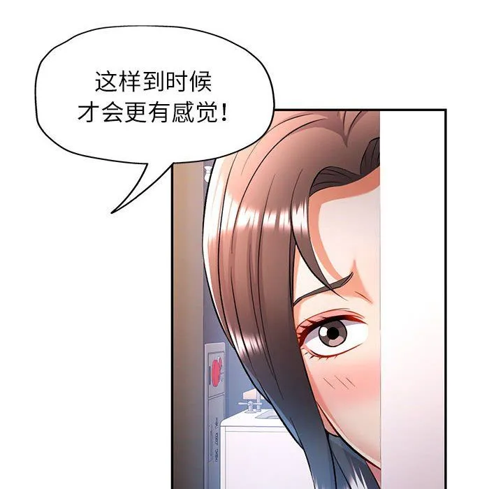 可以爱你吗 - 第20話 - page 133
