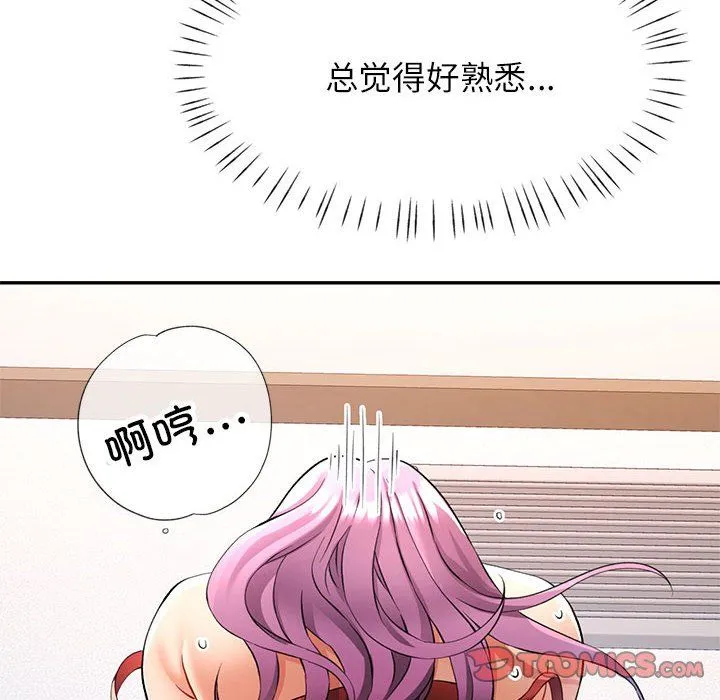 可以爱你吗 - 第20話 - page 135