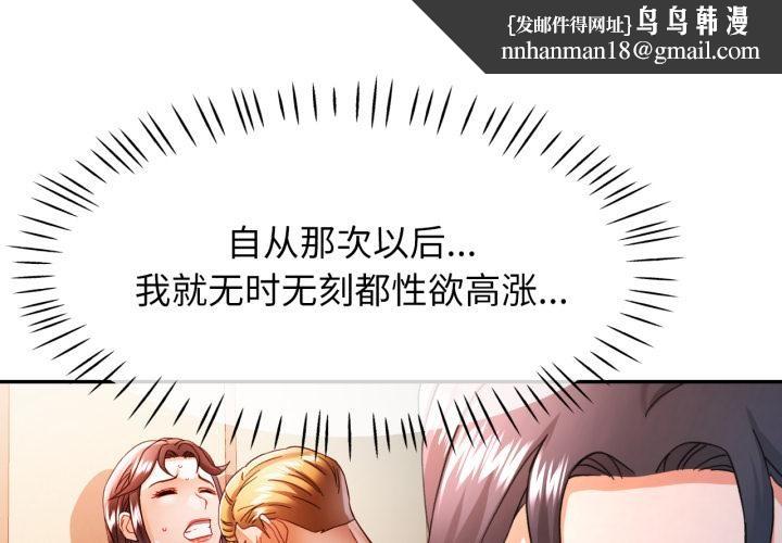 可以爱你吗 - 第63話 - page 1