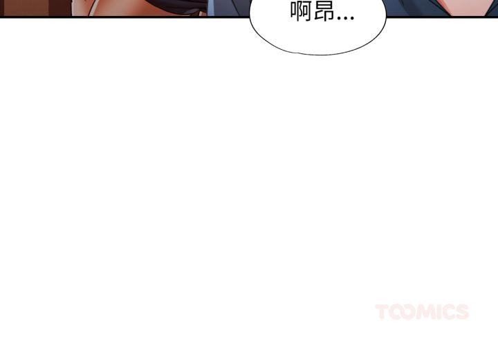 可以爱你吗 - 第63話 - page 3