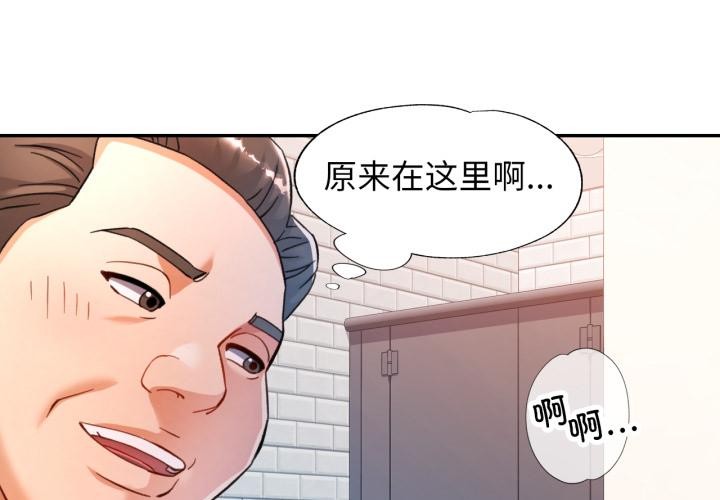可以爱你吗 - 第63話 - page 4