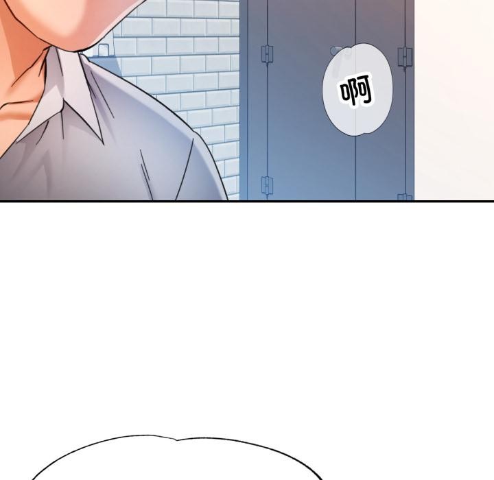 可以爱你吗 - 第63話 - page 5