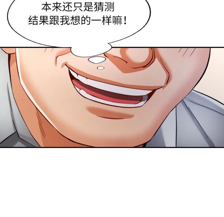 可以爱你吗 - 第63話 - page 6