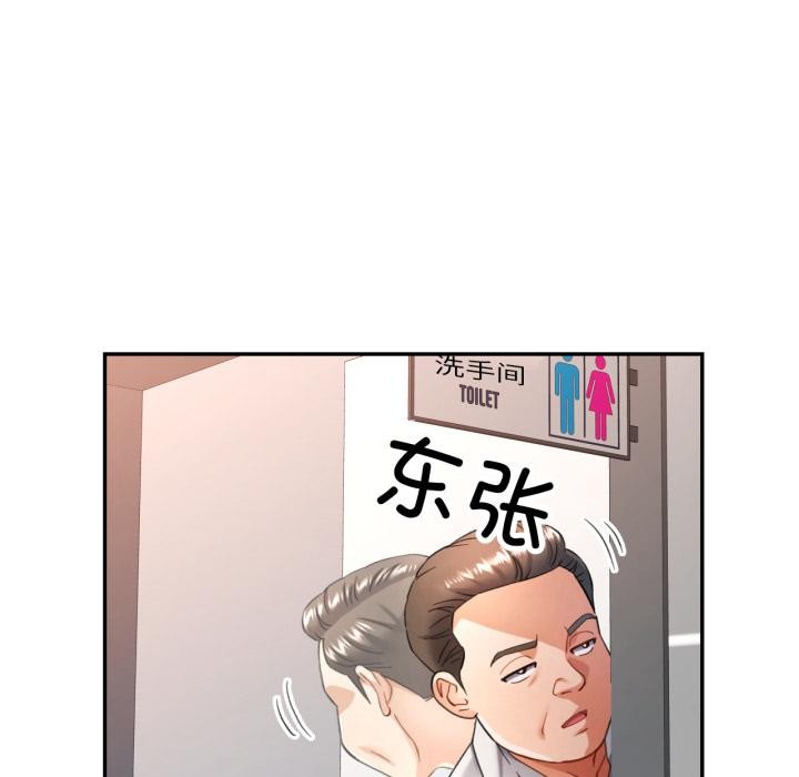 可以爱你吗 - 第63話 - page 7