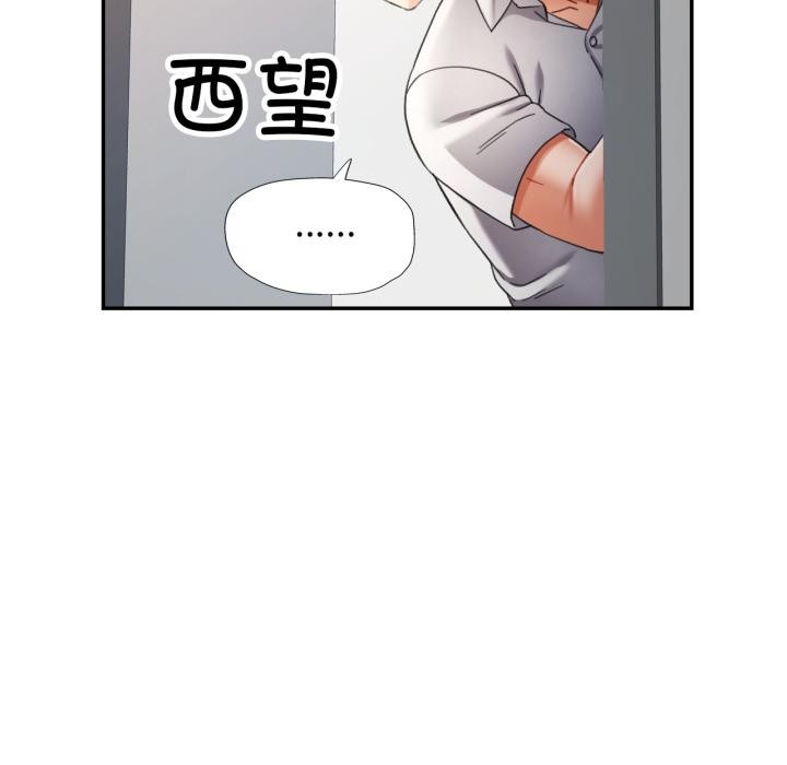 可以爱你吗 - 第63話 - page 8