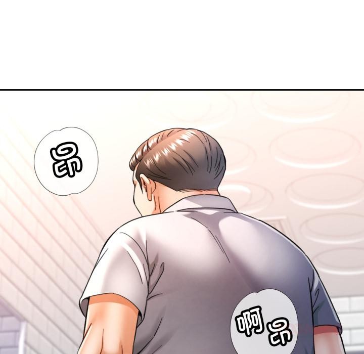 可以爱你吗 - 第63話 - page 9