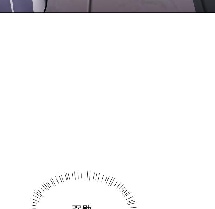 可以爱你吗 - 第63話 - page 16