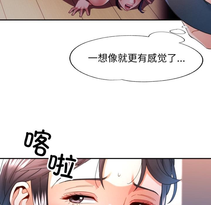 可以爱你吗 - 第63話 - page 18