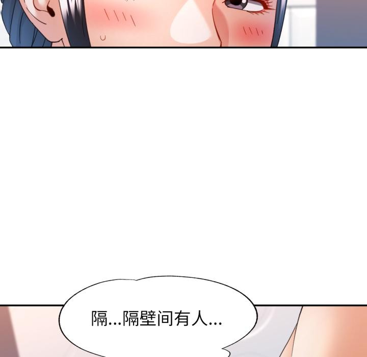 可以爱你吗 - 第63話 - page 19