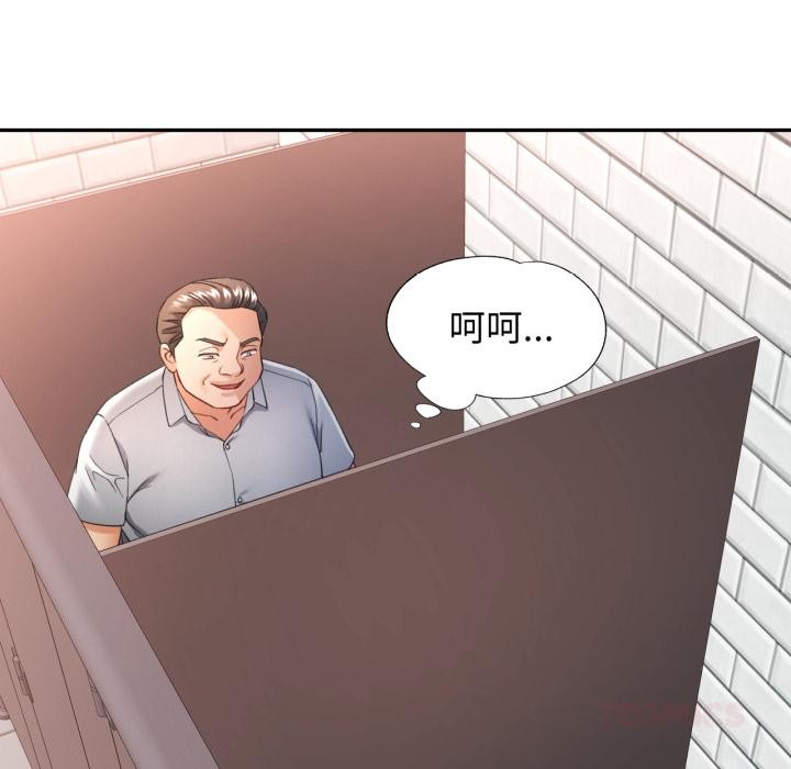可以爱你吗 - 第63話 - page 21