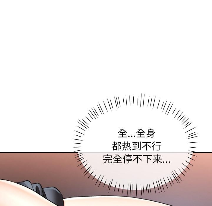 可以爱你吗 - 第63話 - page 23