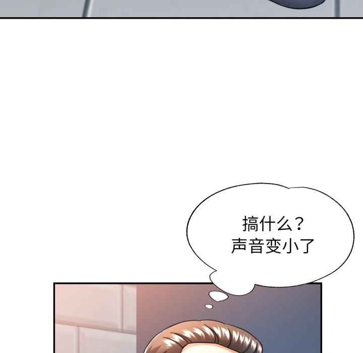 可以爱你吗 - 第63話 - page 25