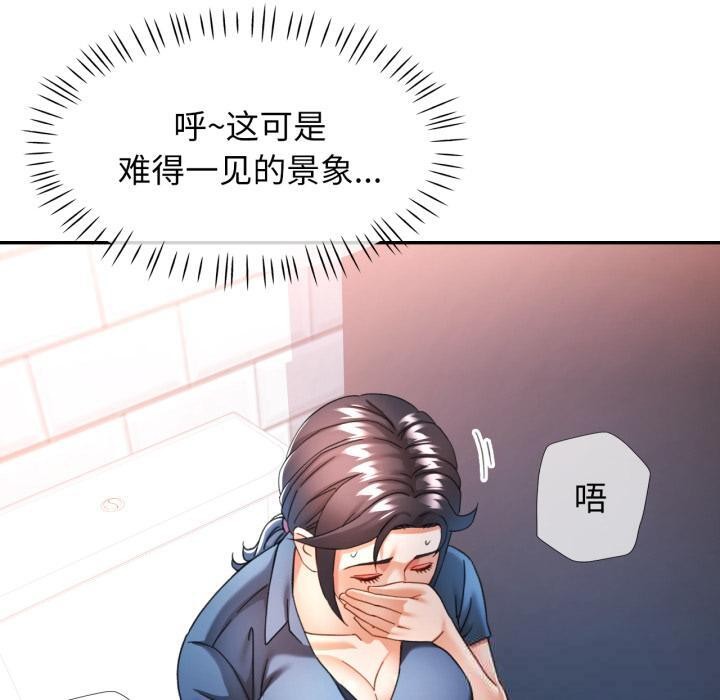可以爱你吗 - 第63話 - page 30