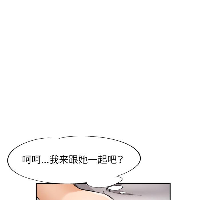 可以爱你吗 - 第63話 - page 32