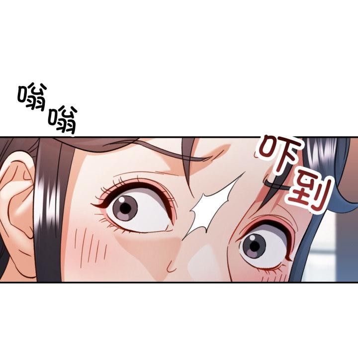 可以爱你吗 - 第63話 - page 36