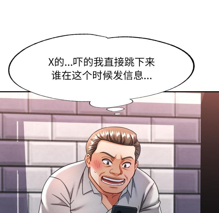 可以爱你吗 - 第63話 - page 41