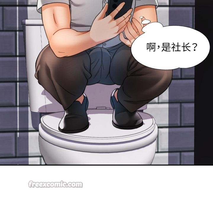 可以爱你吗 - 第63話 - page 42