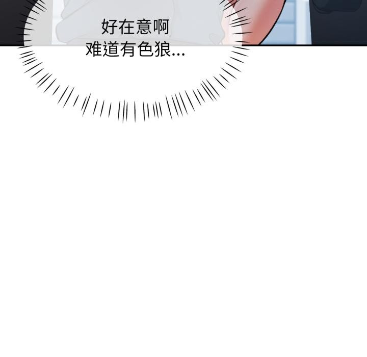 可以爱你吗 - 第63話 - page 49