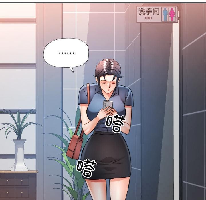 可以爱你吗 - 第63話 - page 50