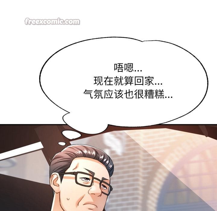 可以爱你吗 - 第63話 - page 56