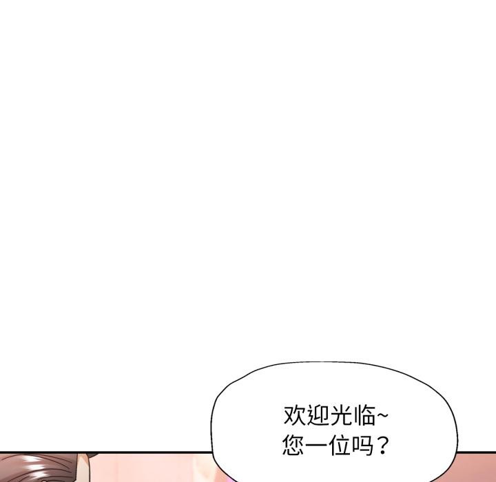 可以爱你吗 - 第63話 - page 62