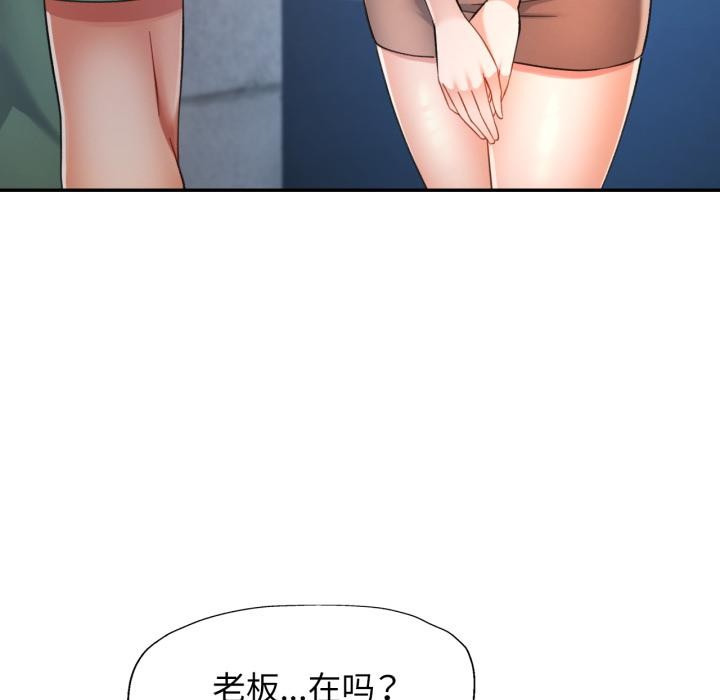 可以爱你吗 - 第63話 - page 64